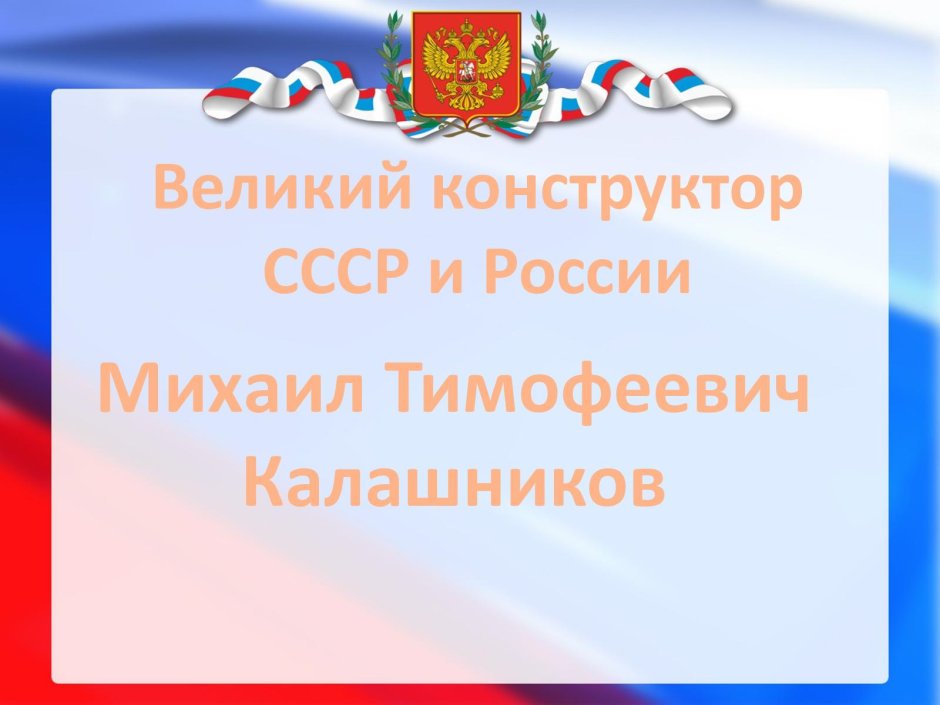 22 Августа день государственного флага Российской Федерации