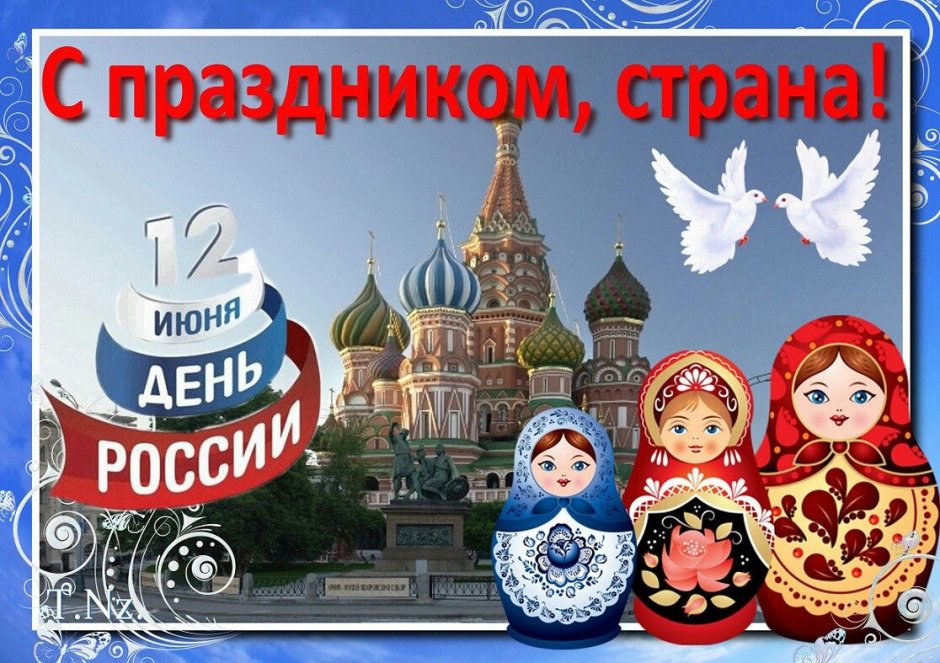 Матрешка ко Дню России 12 июня