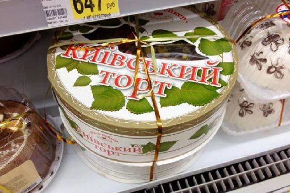 Киевский торт Фили Бейкер это Рошен?
