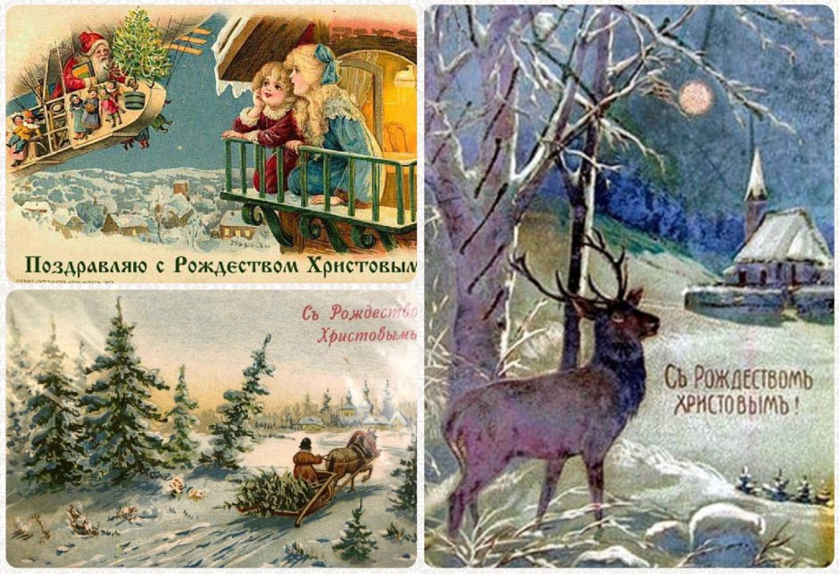 Старые советские открытки с Рождеством