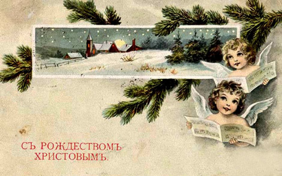Счастливого Рождества старые открытки