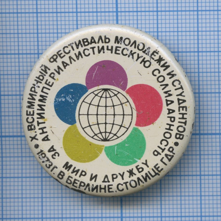 XII Всемирный фестиваль молодёжи и студентов 1985