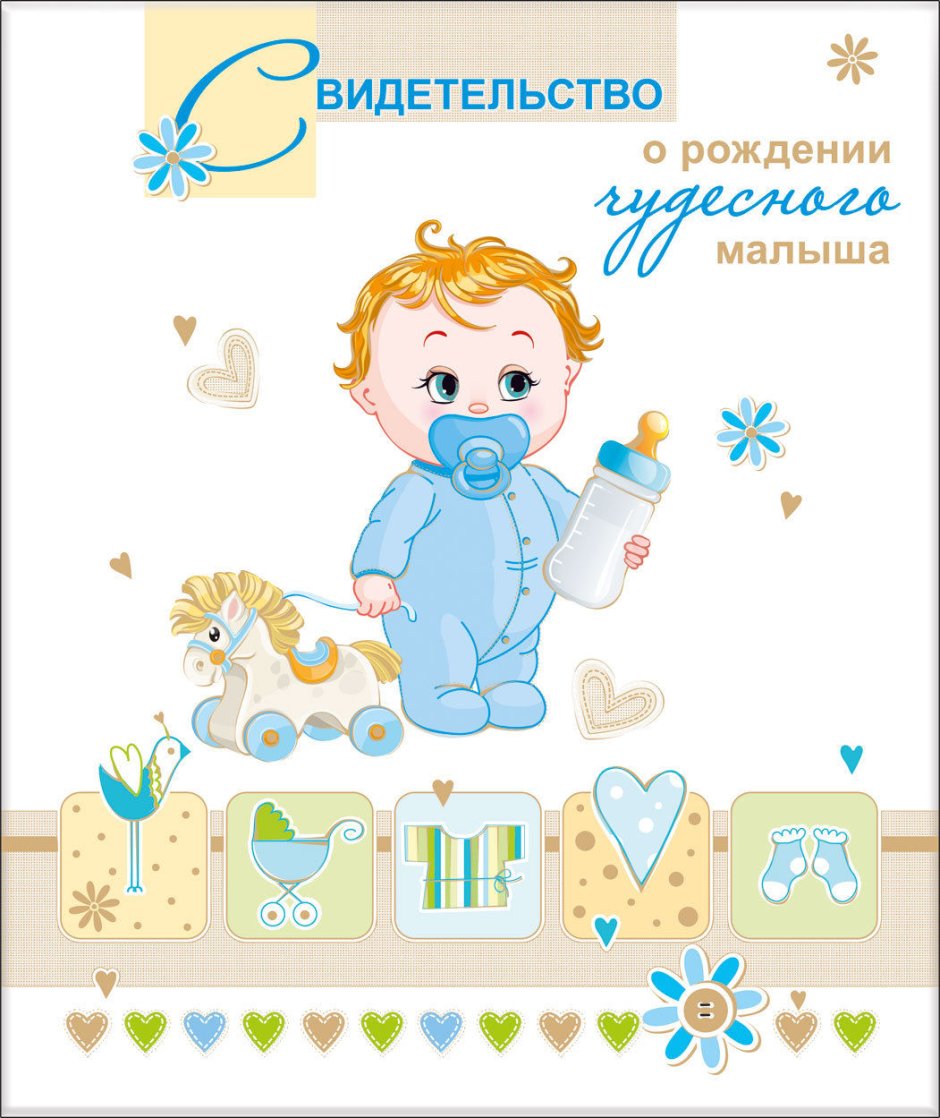 С новорожденным ретро открытки