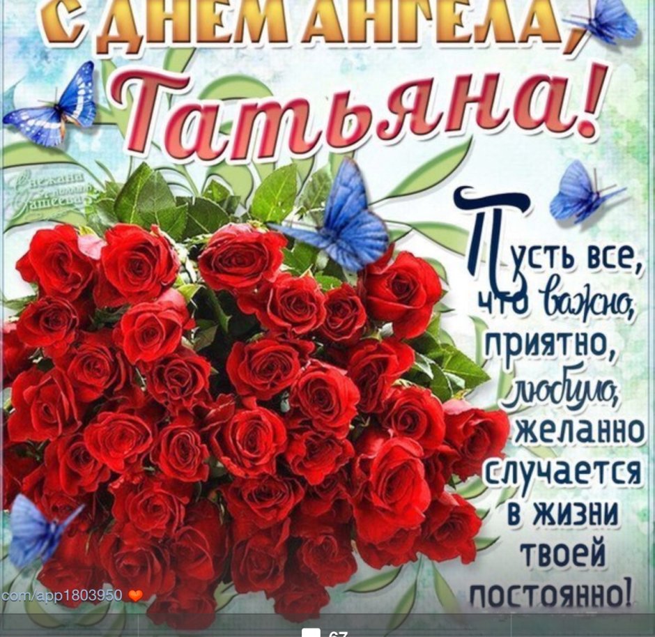 Стих про Танечку