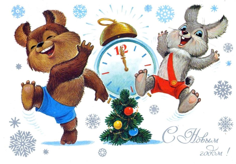 Советские открытки с новым годом в векторе