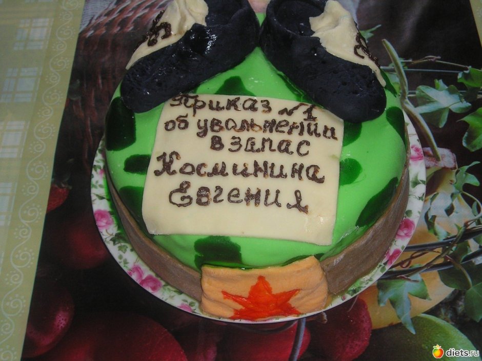 Торт на дембель и день рождения