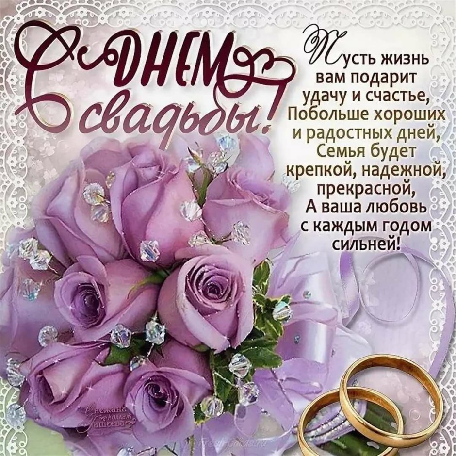 Розовая свадьба поздравления