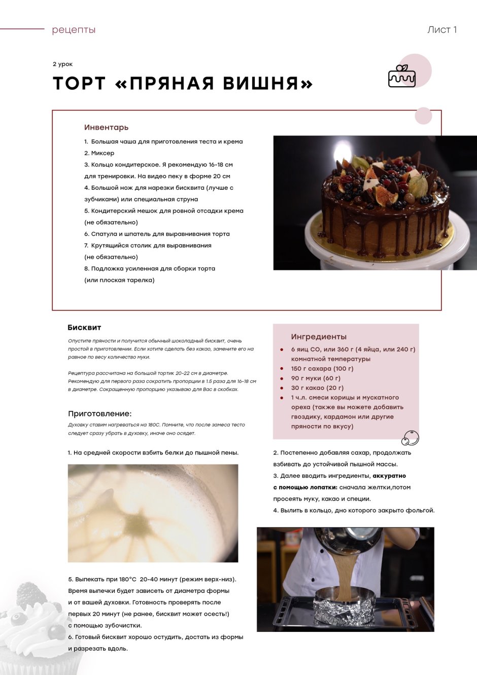 Украшение торта ягодами от Полины Филимоновой