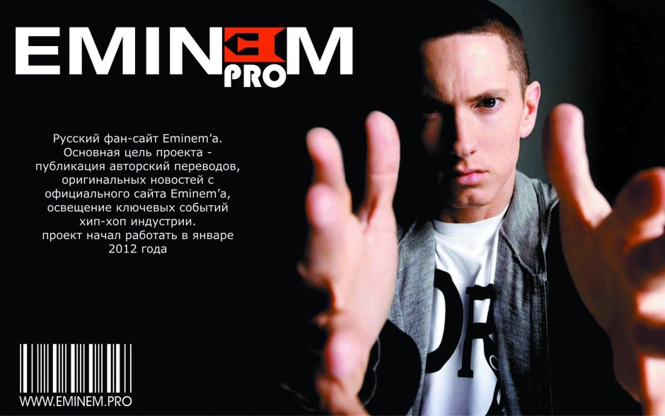 Eminem 1999 фак