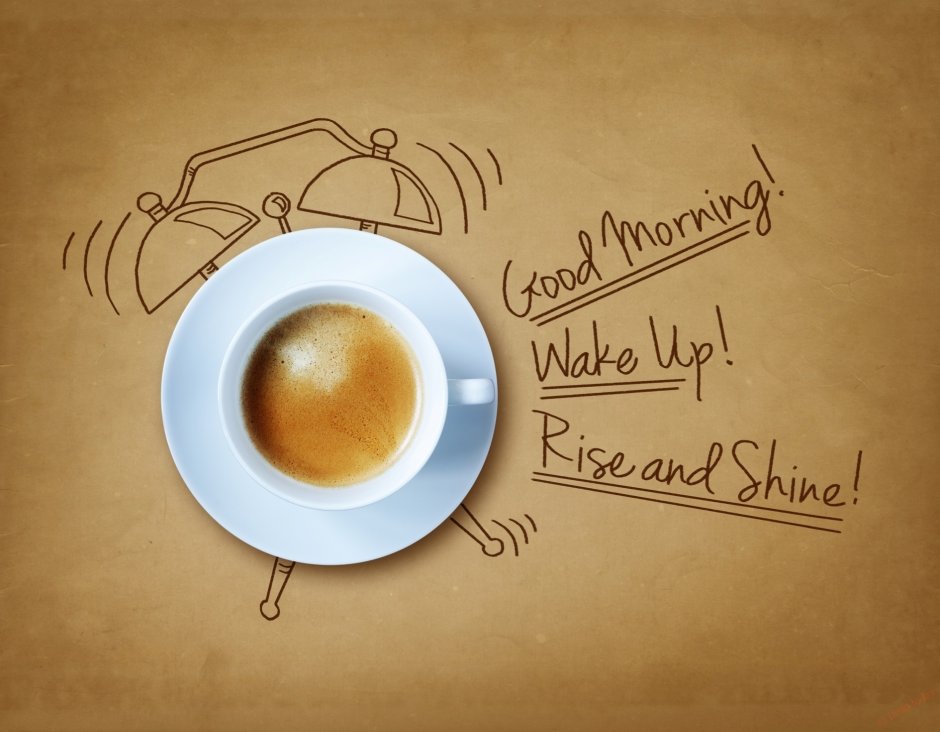 Утро начинается с чашечки кофе