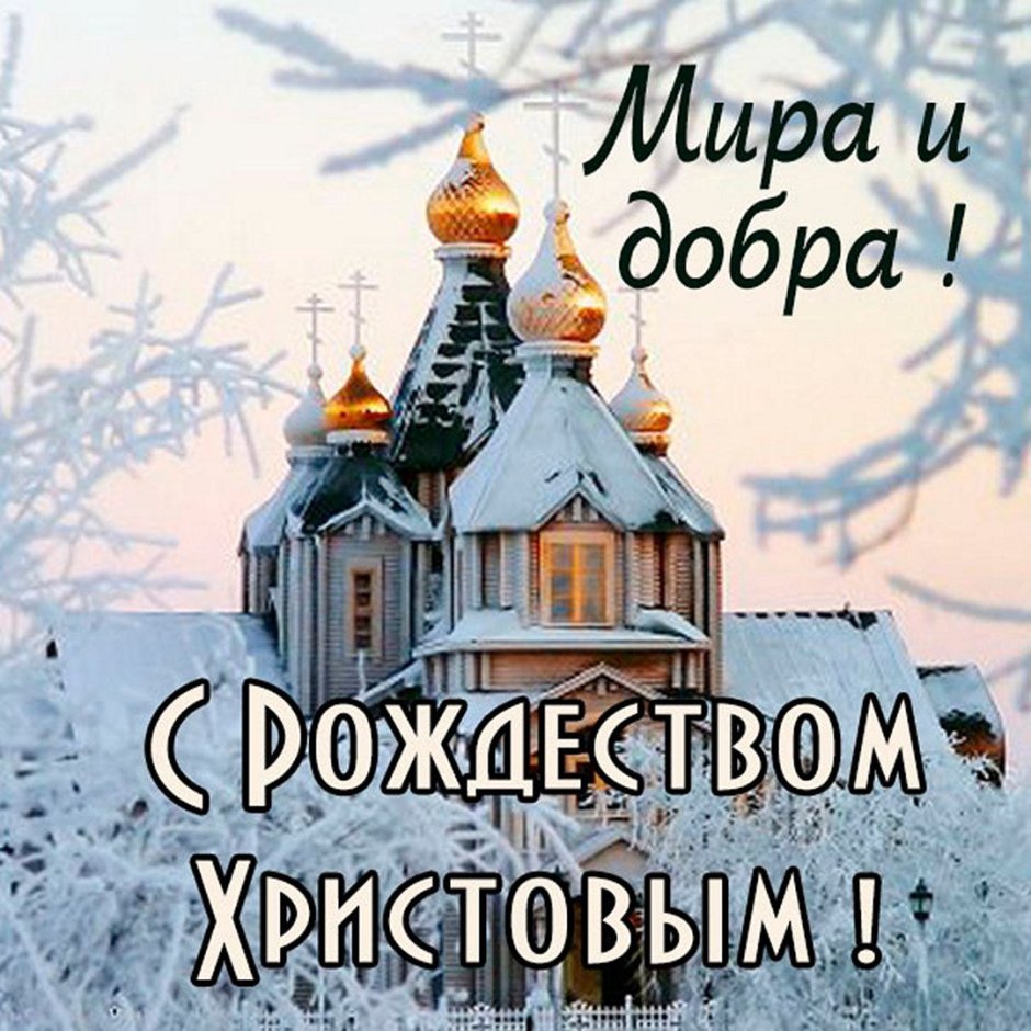 Православный храм зимой