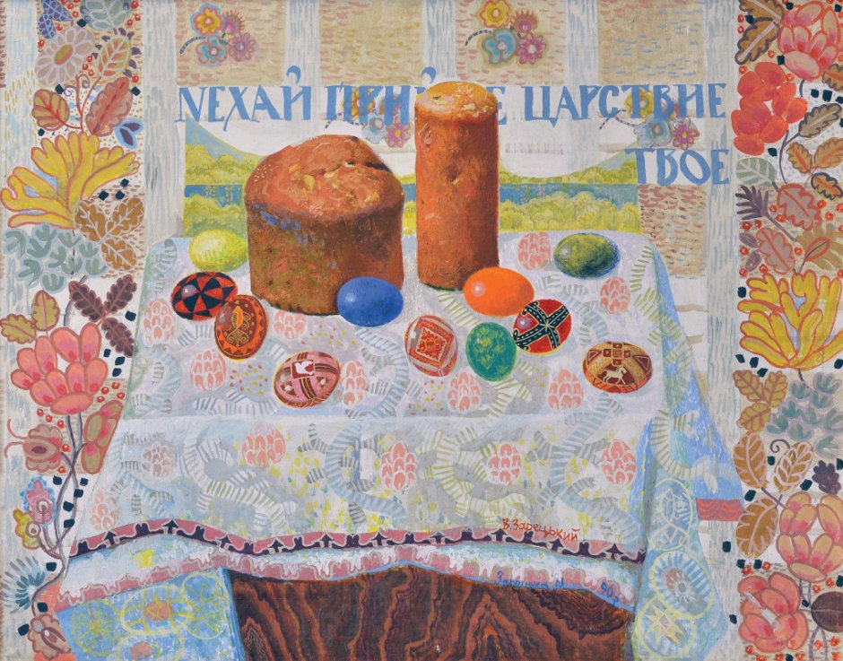 Пасхальные картины советских художников