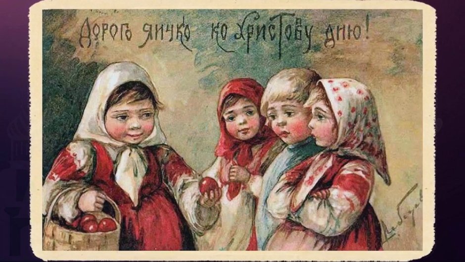 Старинные русские пасхальные открытки