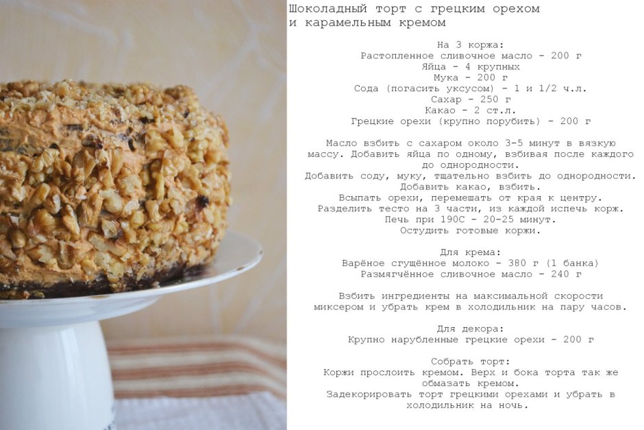 Торт из коржей со сгущенкой и сметаной