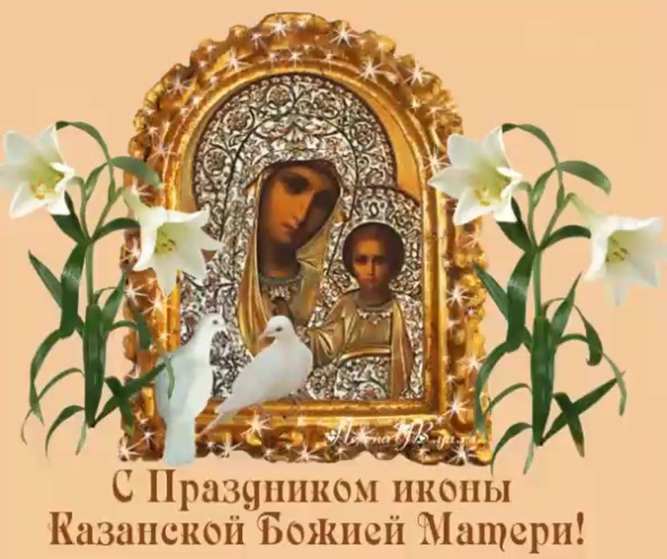 Казанская икона Божией матери гифка