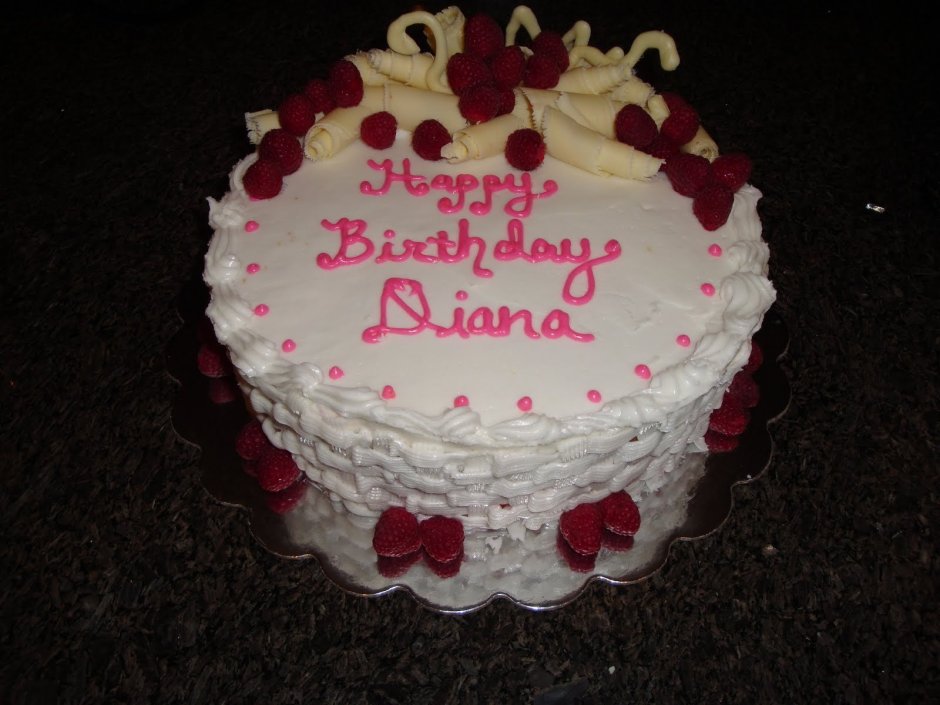 С днем рождения Диана тортик