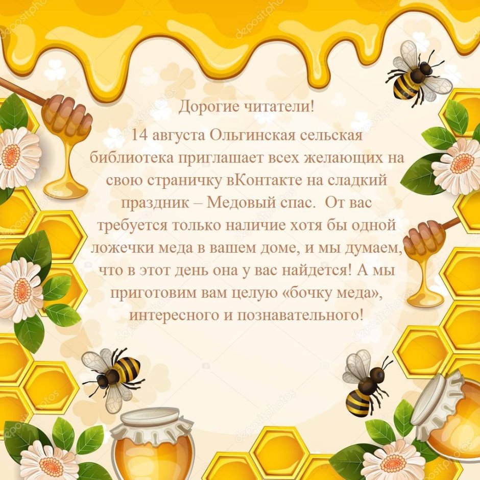 Рамка с сотами с медом