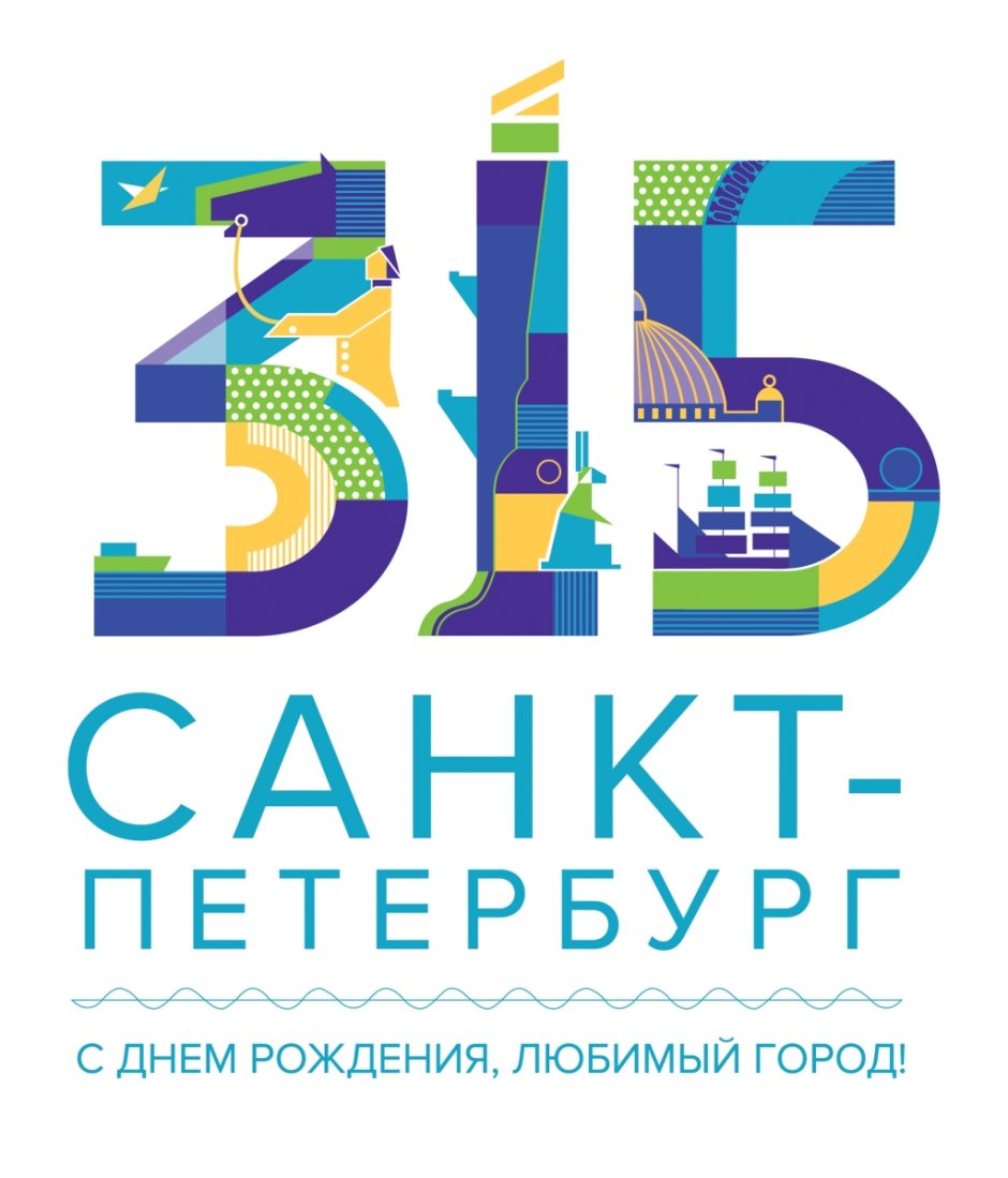 День города СПБ логотип