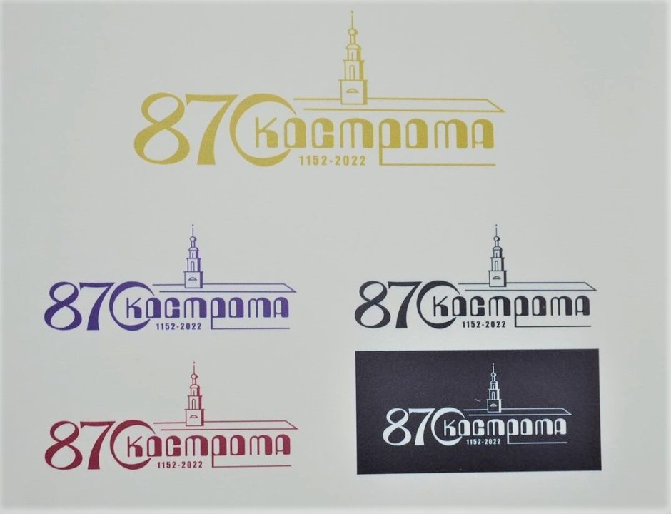 Логотип Кострома 870