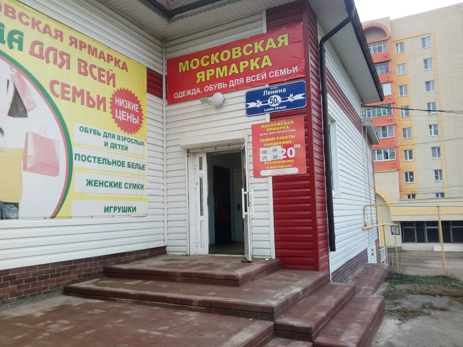 Магазин дверей в Рузаевке