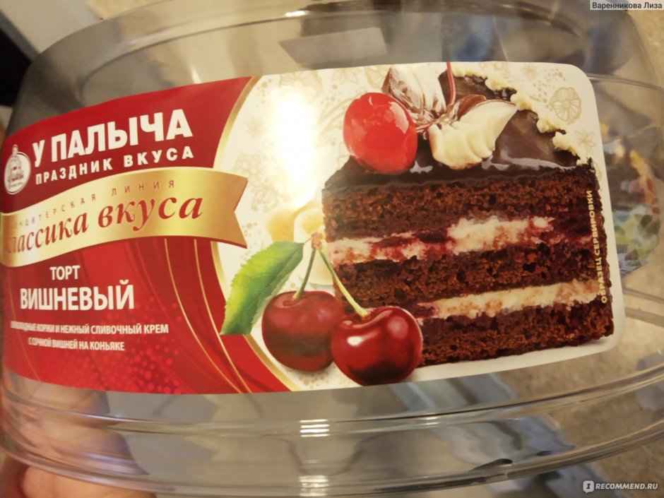 Choco Bakery цена тортик