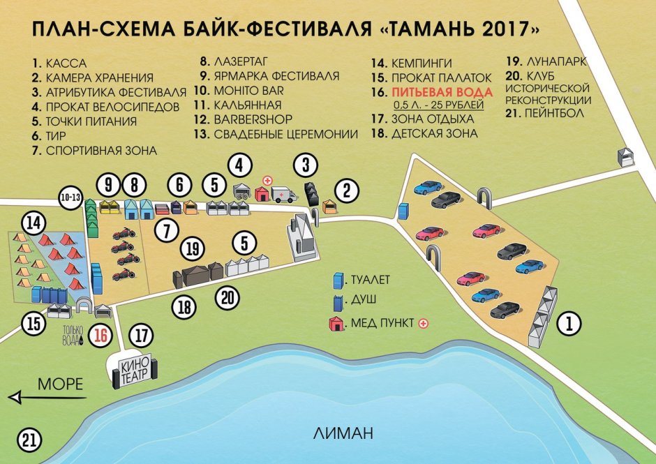 Фестиваль Тамань на карте