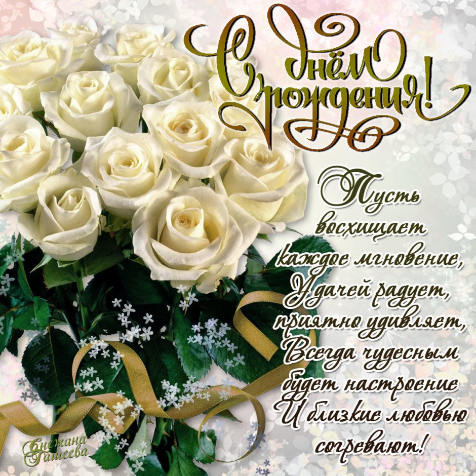 Поздравления с днём рождения Ларисе Петровне