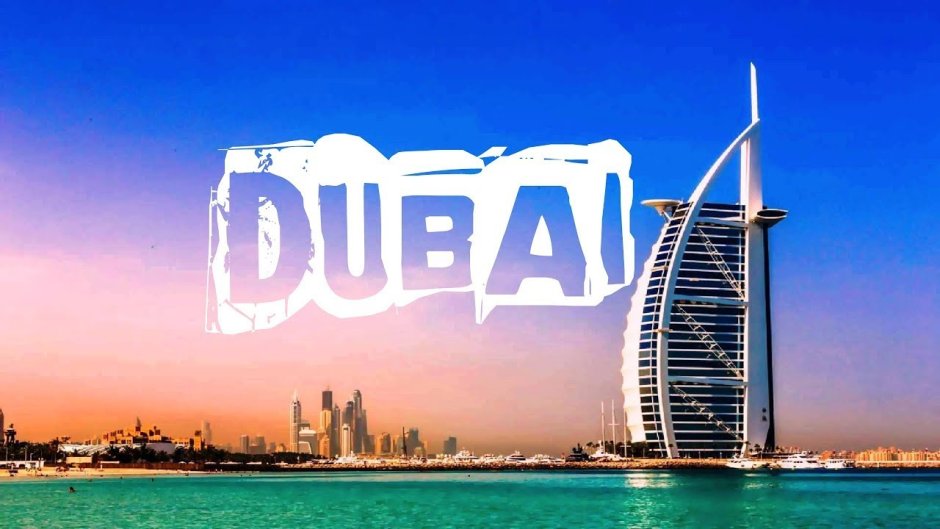 Dubai надпись