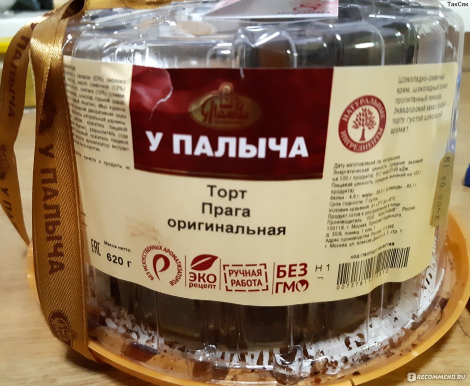 Королевский Ореховый торт от Палыча