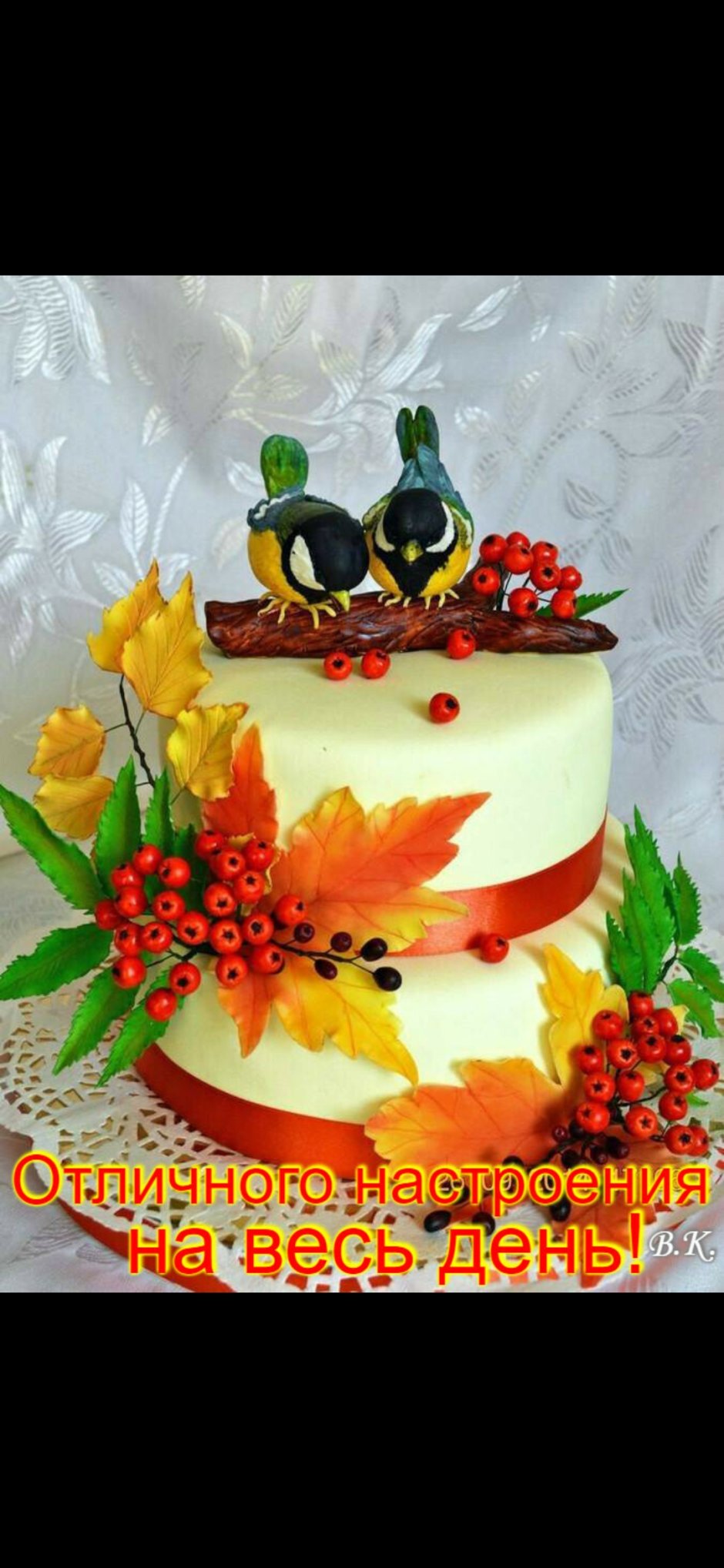 Осенний тортик на день рождения