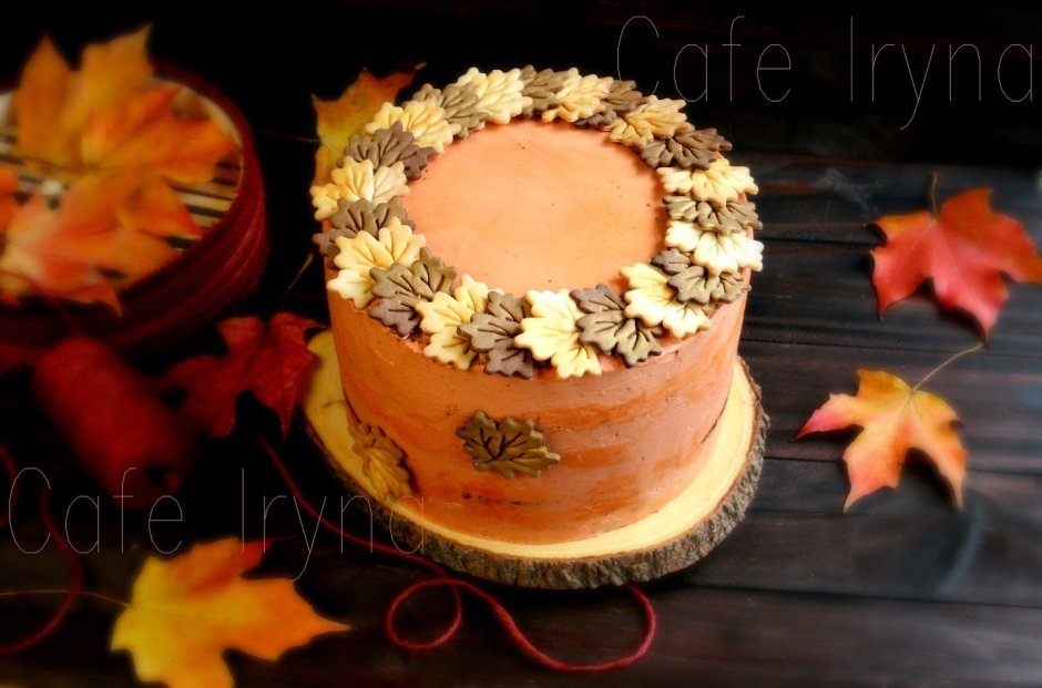 Осенний торт на день рождения