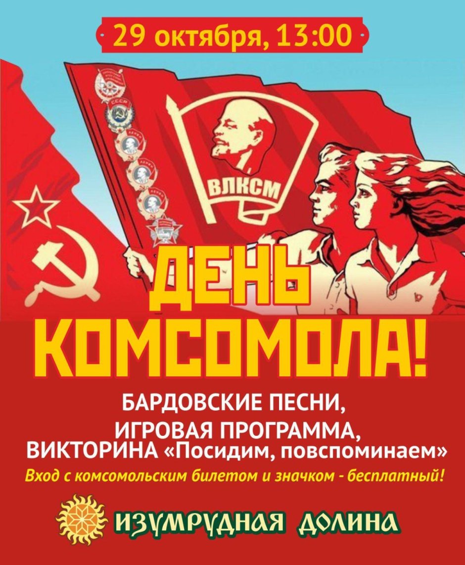 Советские эротические плакаты