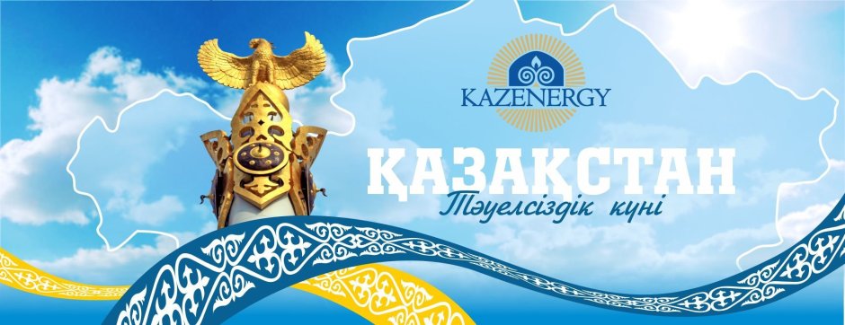 День независимости Казахстана баннер