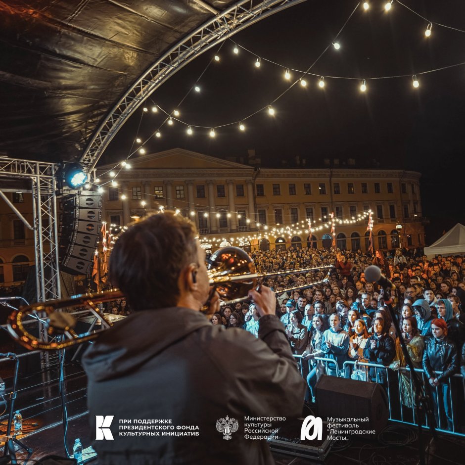 Музыкальный фестиваль «Ленинградские мосты»