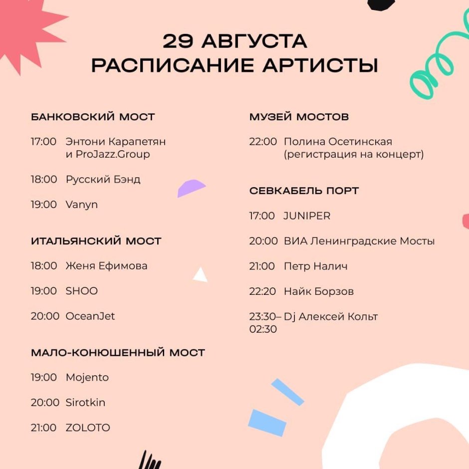 Фестиваль осень 2022 афиша