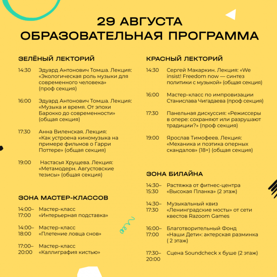 Ленмосты 2020 фестиваль