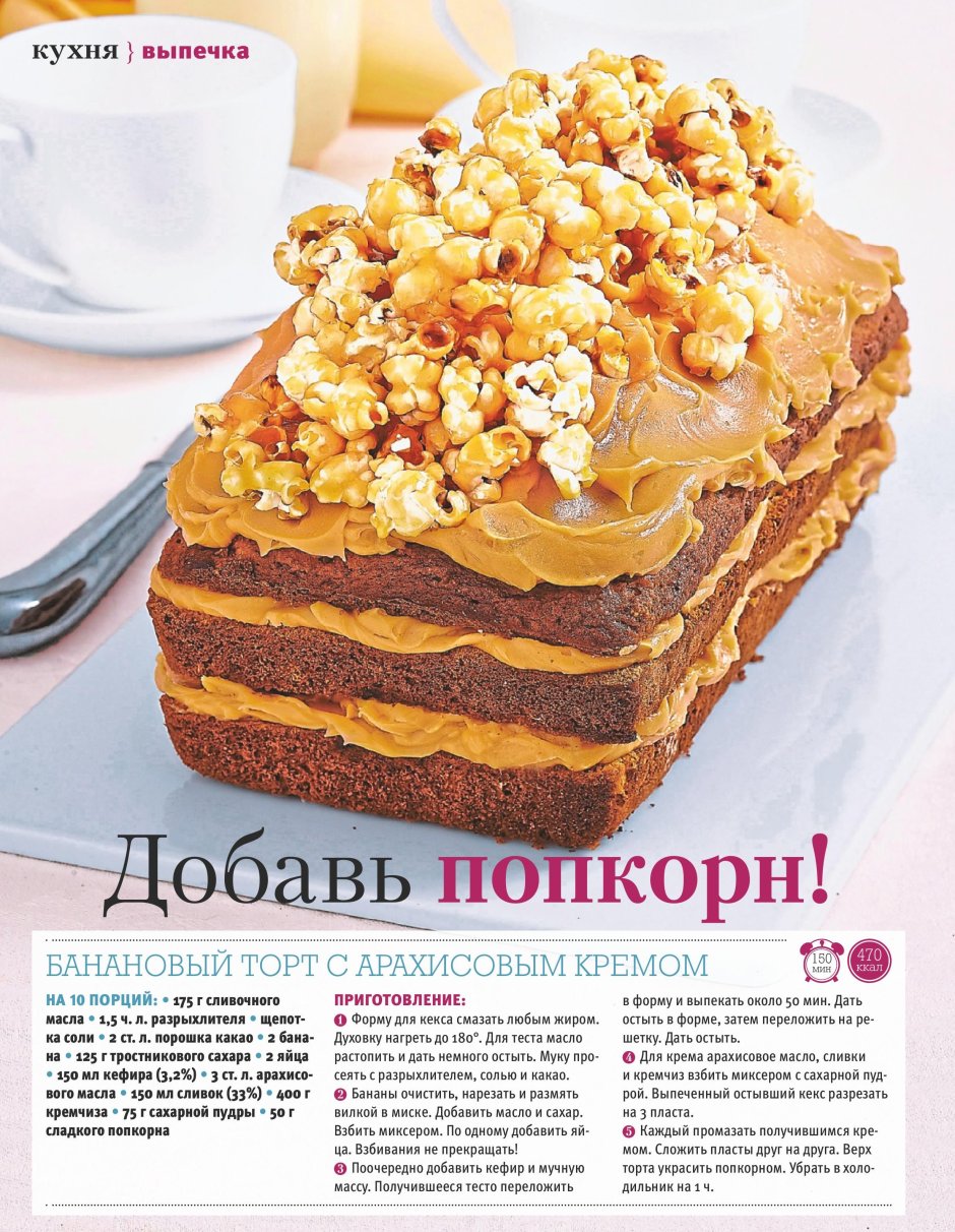 Торт золотой ключик со сгущенкой