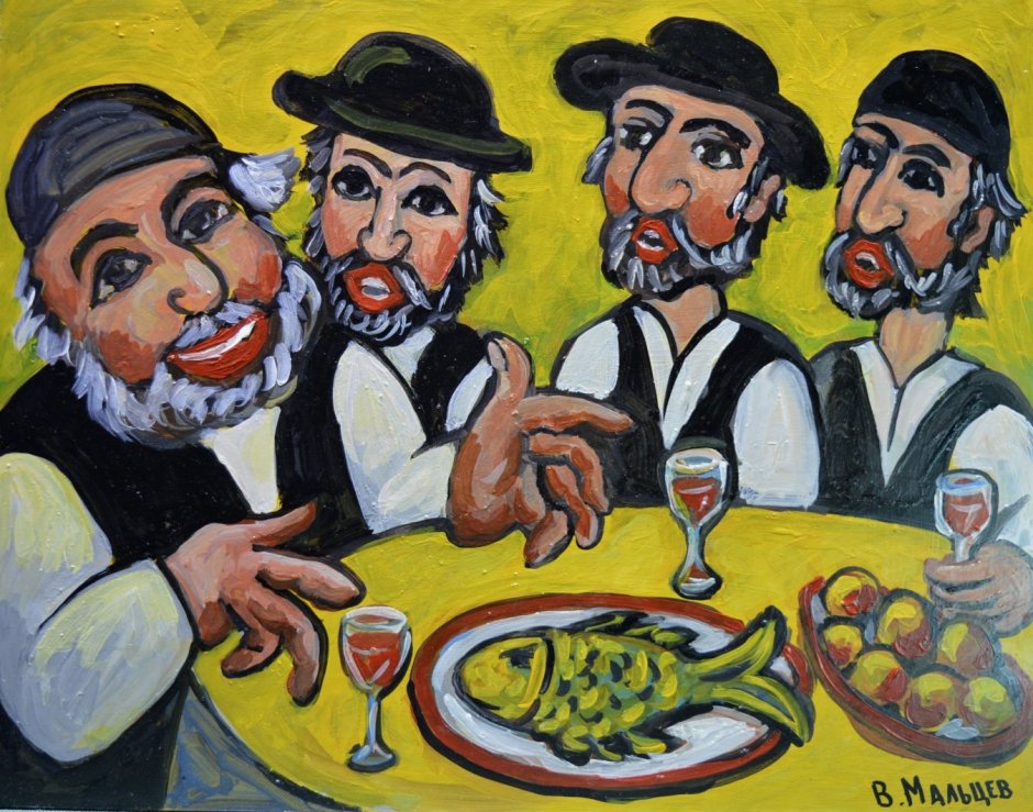 Вечеринка в еврейском стиле