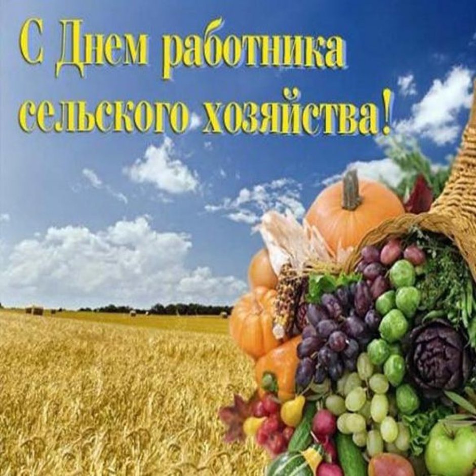 Логотип сельского хозяйства