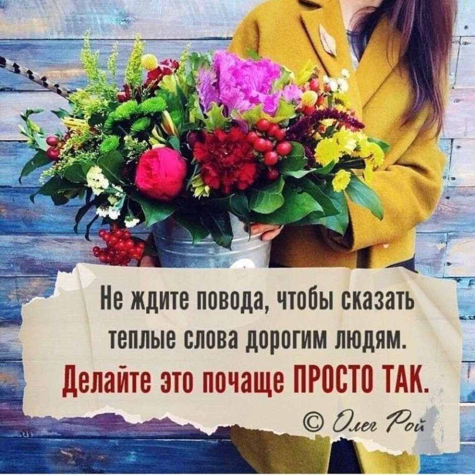 Цитаты про цветы