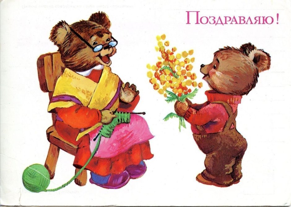 Оригинальная открытка с днем рождения бабушке