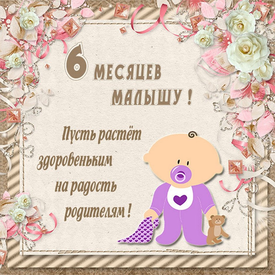 С днем рождения 13 лет