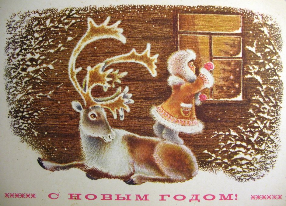 Владимир Четвериков художник открытки