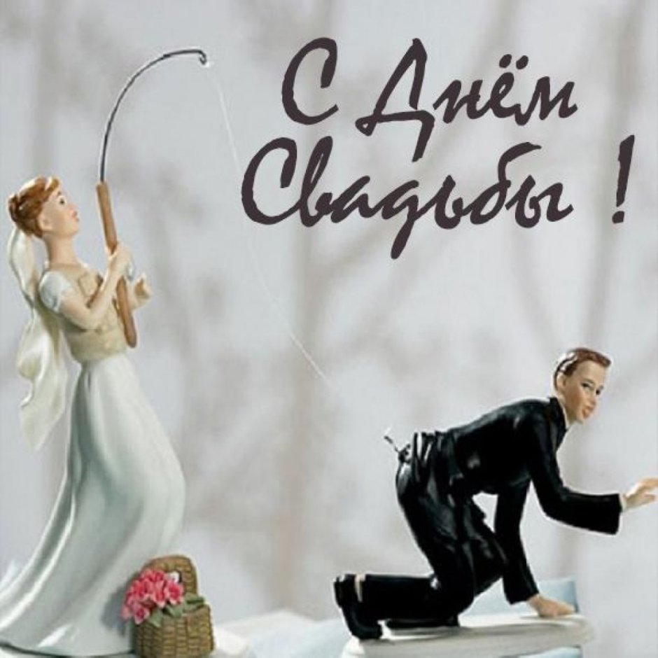 Афоризмы про свадьбу
