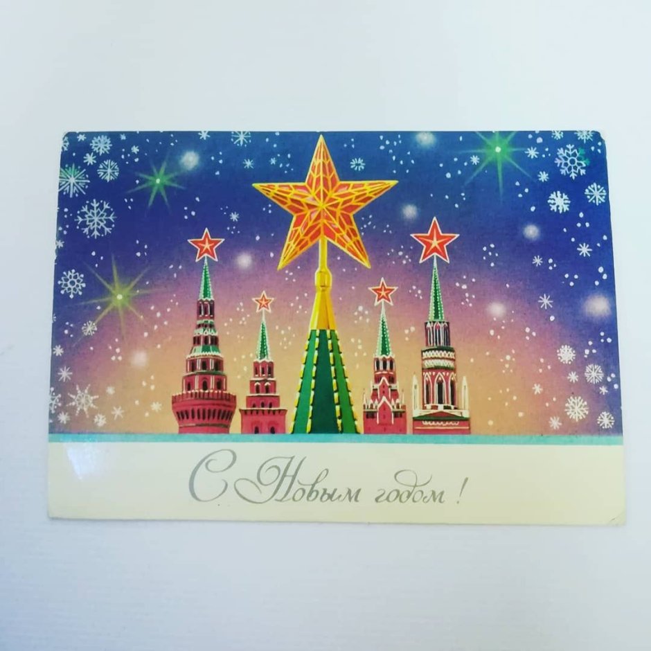 Дед Мороз открытка СССР