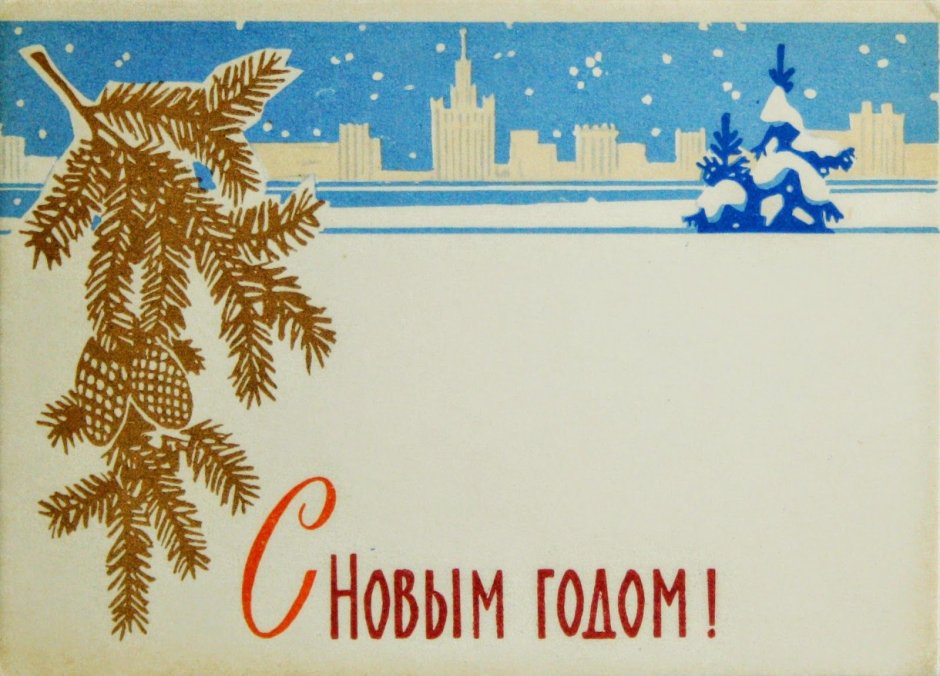 Новогодние открытки с Кремлем