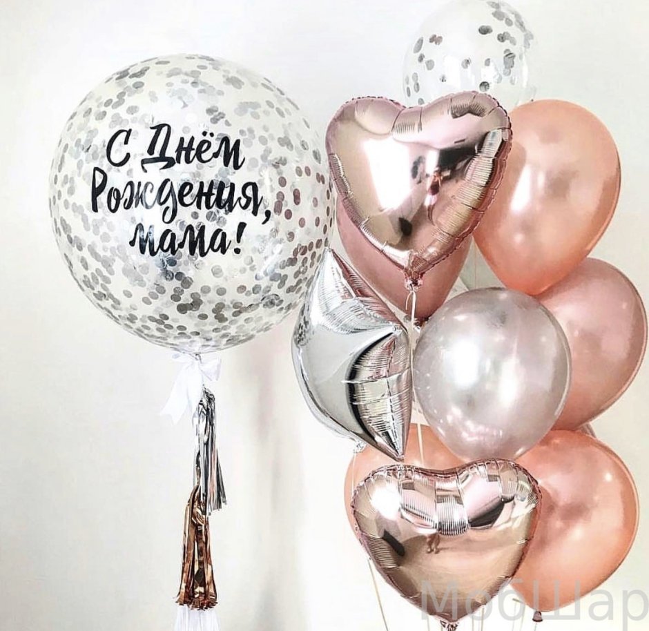 Воздушные шары композиция для мамы