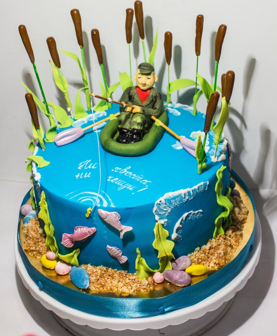 Тортик для рыбака на день рождения