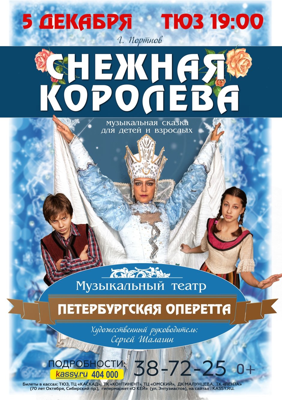 Санкт-Петербургский государственный молодёжный театр на Фонтанке