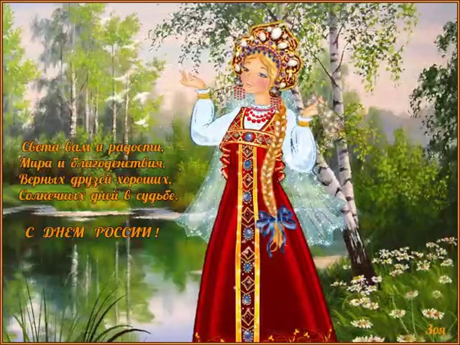Православные открытки с именинами